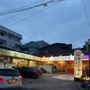 오원집우아점 이미지