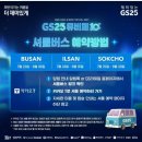 GS25 신도림 이미지