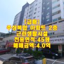 주영리치빌주상복합 이미지