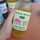 마마수제식혜 - 포항시 북구 창흥로 11 | 마마수제식혜