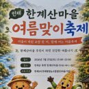 한계2리 Daum카페