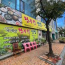 왕우렁쌈밥 이미지