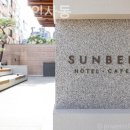 호텔썬비 이미지