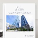 구포동원비스타경로당 | [부산시스템에어컨] 구포동원로얄듀크비스타 시공후기(거주 중 설치)