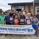 고곡리경로당 매일신문