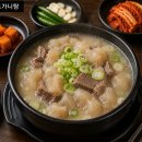 통큰소머리국밥 네이버블로그