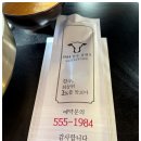1984한우클래식울프강 이미지