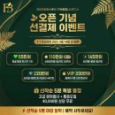 프리미엄웰니스연구소