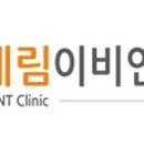 예림이비인후과의원 이미지