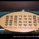 이조설렁탕 - 안산시 상록구 | 이조설렁탕