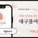 원더여성의원 이미지