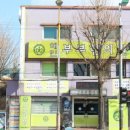 해인부부한의원 이미지