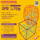 서울대-관악-자연과학대학