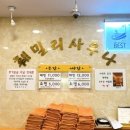 동산황토한증막식당 | 계양구 찜질방 추천 쾌적한 임학역 훼밀리24시불한증막사우나 아이와 주말 방문 후기