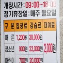 인라인스케이트장 우측