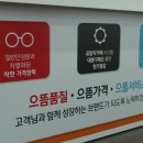 으뜸50안경 약수점 이미지
