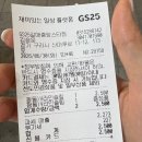 지에스제약 | 다이어터 주목! GS25 신상 광동제약 V라인 슬림핏 솔직 후기