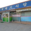 재빼기식당
