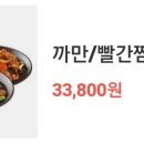두마리찜닭두찜전주 이미지