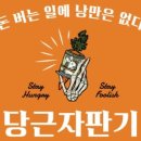 당근자판기 네이버블로그
