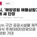 해양공원 해물삼합거리 이미지