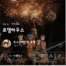 로뎀하우스민박 이미지