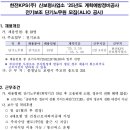 한전케이피에스신보령사업소