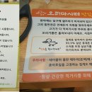 오리마시떼 이미지