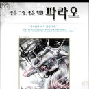 파라오미술학원