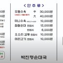 박진형순대국