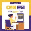 [C언어] - 최소공배수 (LCM) &amp; 최대공약수 (GCD) 이미지