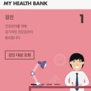 은산의료법인 | 국가건강검진 일반검진 받은 후기(대상자,검진항목,소요시간 등) + 영유아 검진 일정 연기 정보