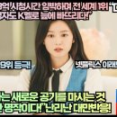 “눈물의 여왕 3억 시청시간 임박하며 전 세계 1위 등극 대만시청자도 K멜로 늪에 빠뜨리다!” 이미지