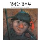 행복한작업복