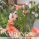 꽃가득해
