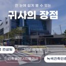 이로건축연구소