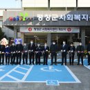 평창군 문화복지센터 이미지