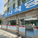 봉답식당
