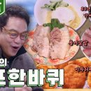 이순신 장군의 정기를 품은 예술가의 도시 '목포 노포 맛집' 탐방, 홍어삼합, 미추리빵, 전통 간짜장｜김영철의 목포 한바퀴🚶‍♀️ 이미지