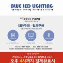 LED 제품 판매 합니다 이미지