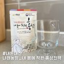 나래농장 | 나래농장 내 몸에 착한 홍삼진액 내돈내산 후기