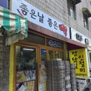 좋은날좋은떡