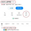 GS25노원역점 이미지