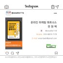 [광릉수목원] 자동완성 키워드 분석과 트랜블루 카페 2~3월 마케팅 전략