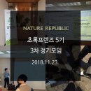 네이처리퍼블릭구미