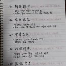 각골명심 이미지