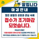 정관장장 | 2026 경주벚꽃마라톤 접수실패_대신 2026 성주참외마라톤 30K 접수!
