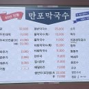 약수동칼국수 | 약수동 맛집 만포 막국수 라는 곳 가봤습니다. 음식맛은?