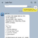 선원농장 | 베트남 달랏 여행 준비 달랏 공항 픽업부터 택시 투어까지 라도택시 예약 방법 가격 정리