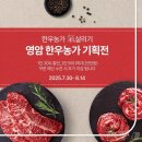영암한우